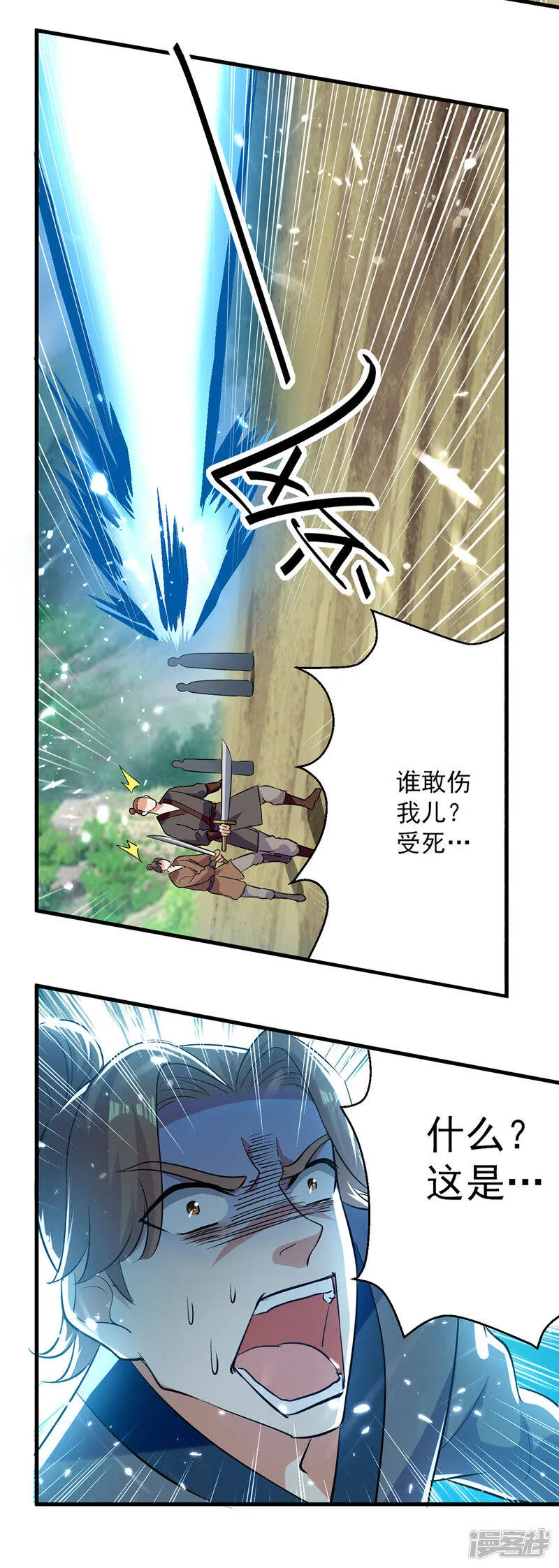 第41话 叫爹 第13页
