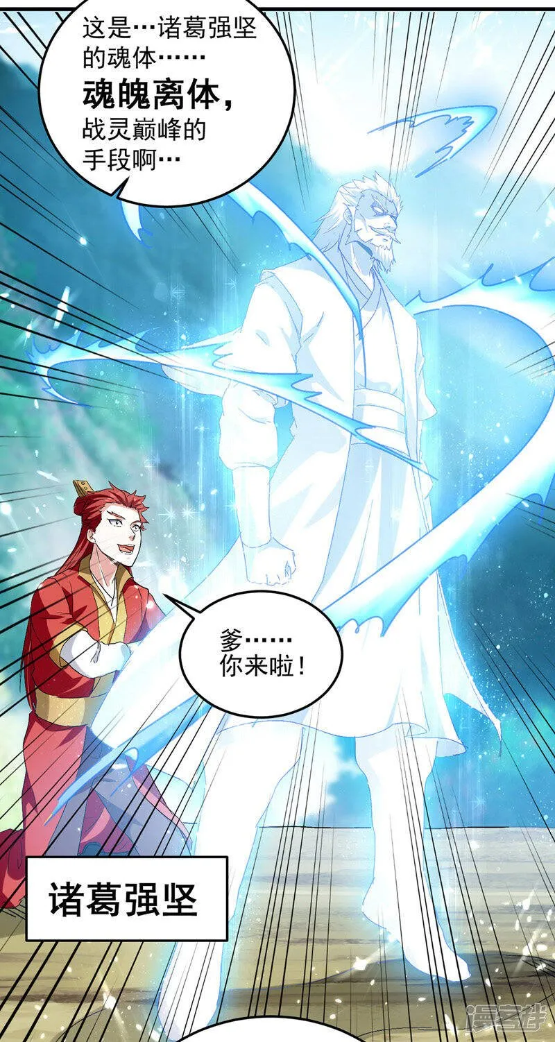 第41话 叫爹 第15页