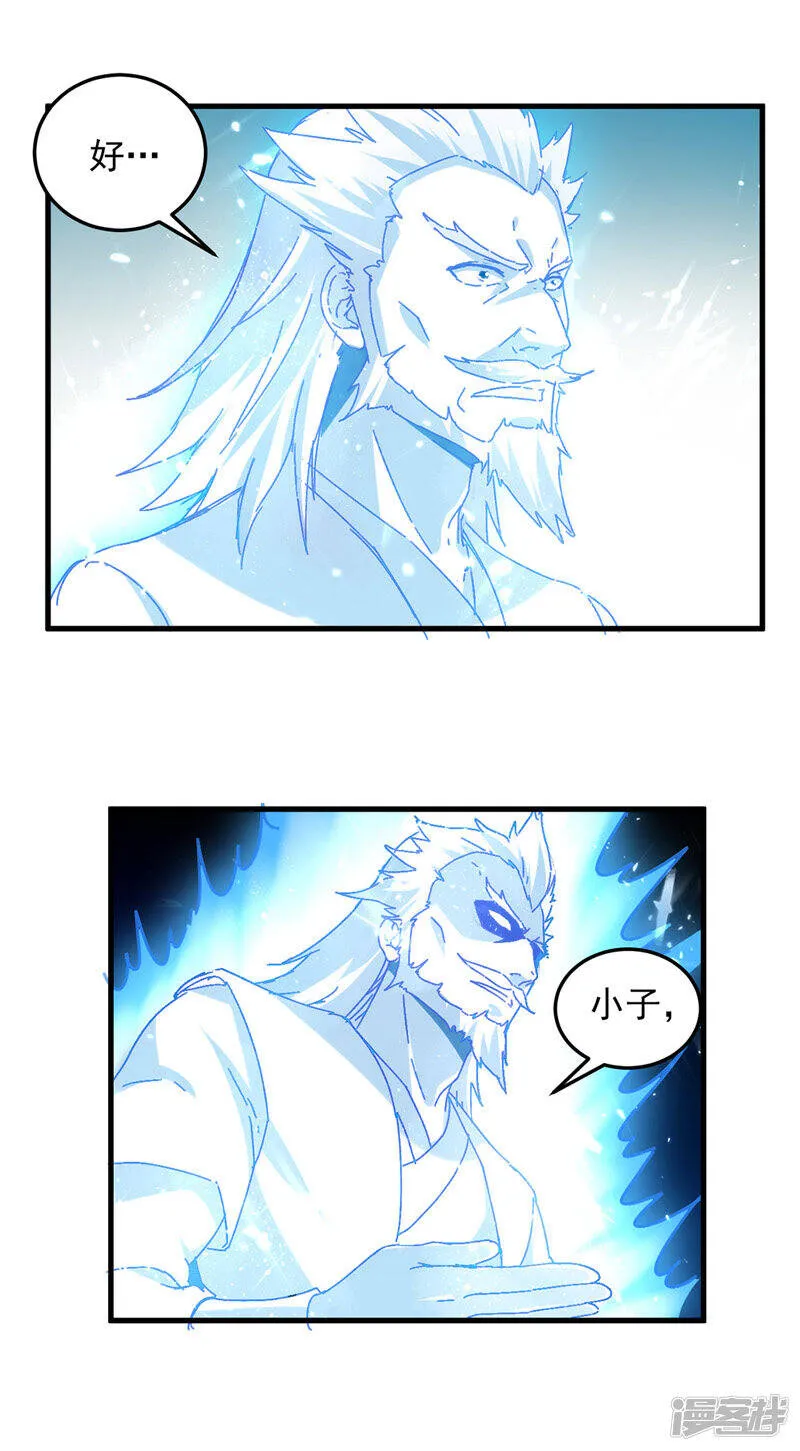 第41话 叫爹 第17页