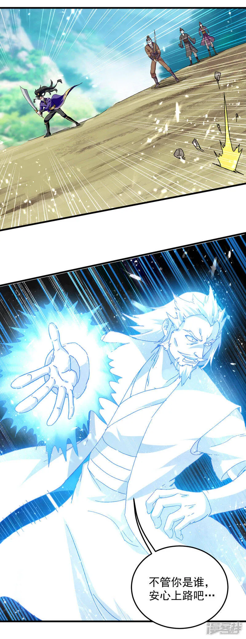 第41话 叫爹 第18页