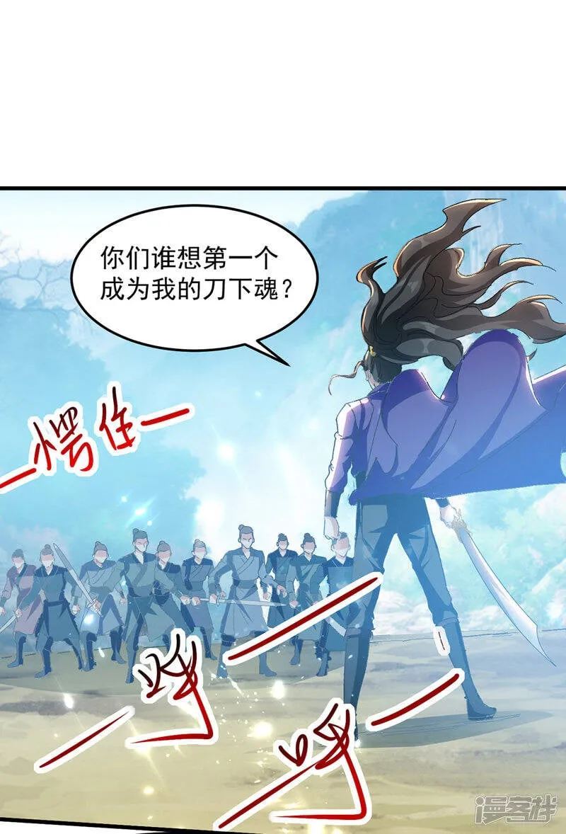 第40话 斩人屠狗 第1页