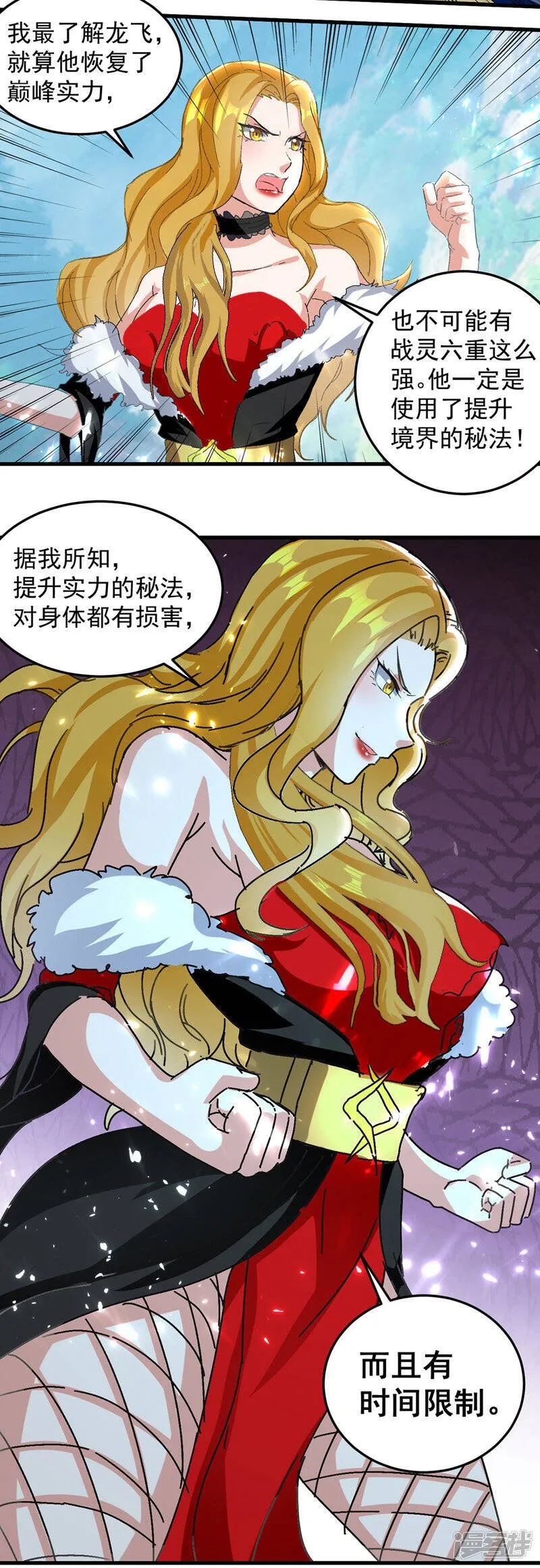 第40话 斩人屠狗 第3页