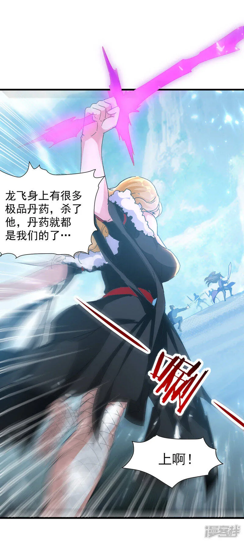 第40话 斩人屠狗 第5页