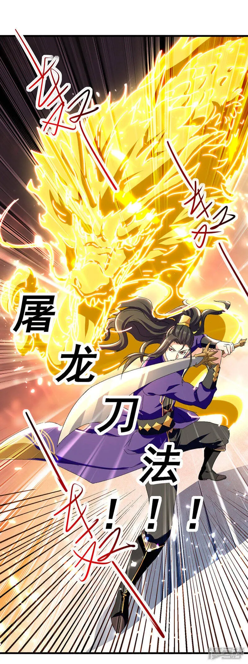 第40话 斩人屠狗 第7页