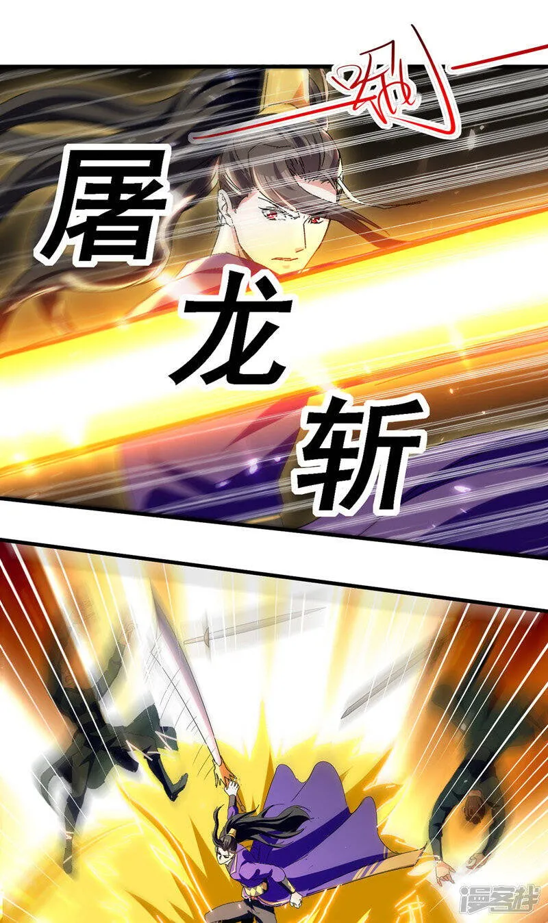 第40话 斩人屠狗 第8页
