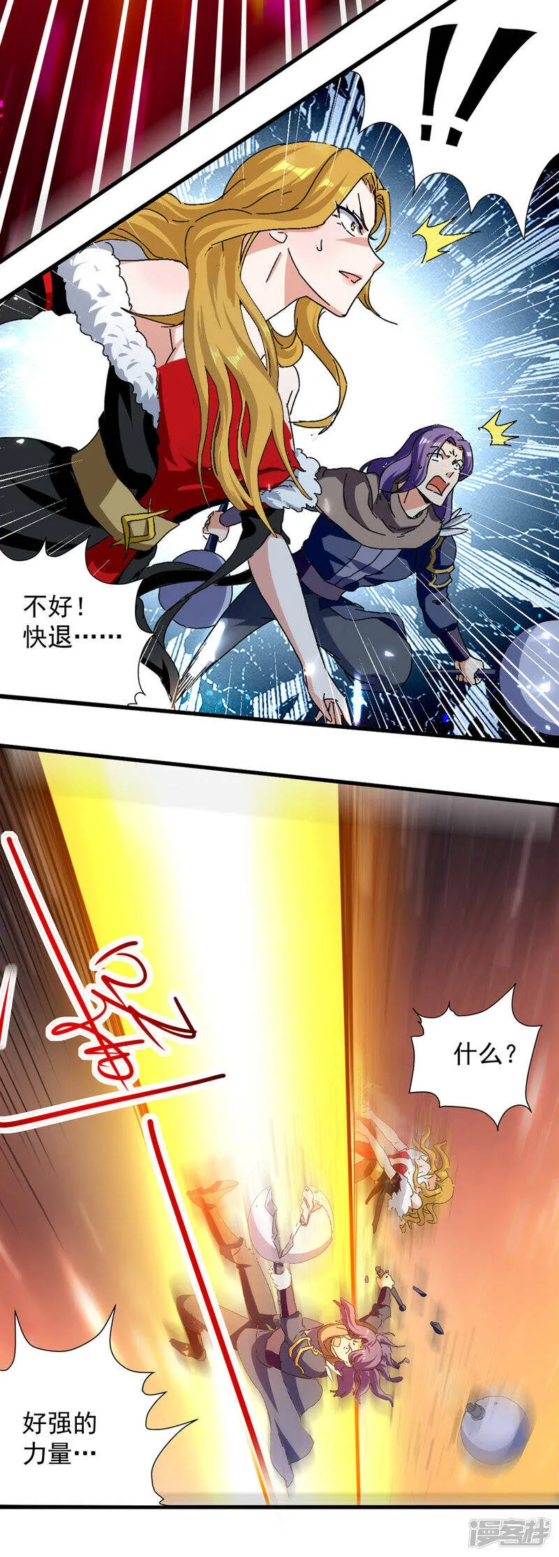 第40话 斩人屠狗 第10页