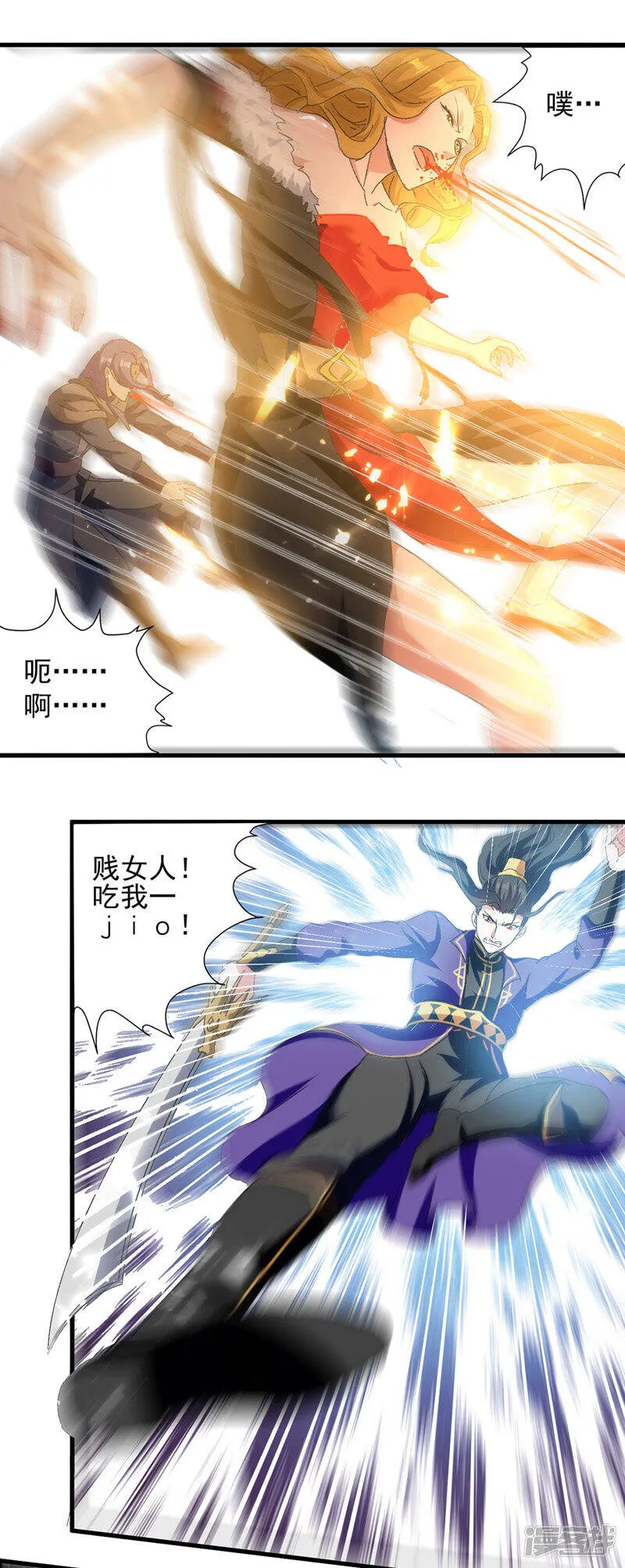 第40话 斩人屠狗 第11页