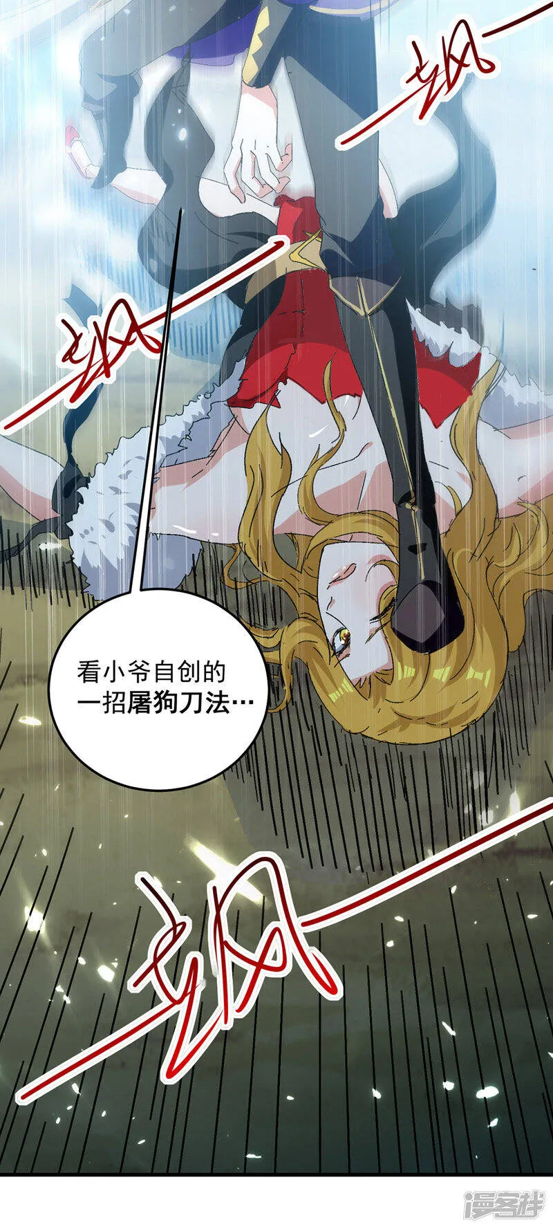 第40话 斩人屠狗 第13页