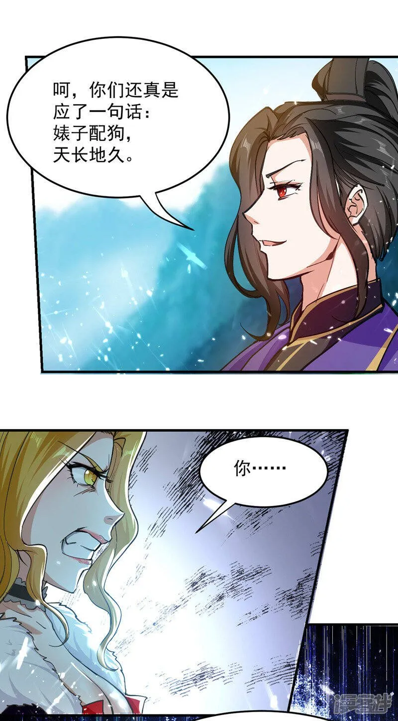 第39话 等级大爆发 第1页