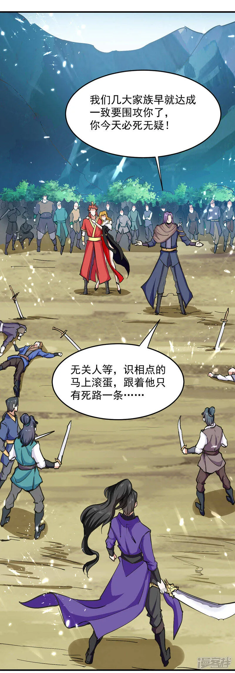 第39话 等级大爆发 第3页