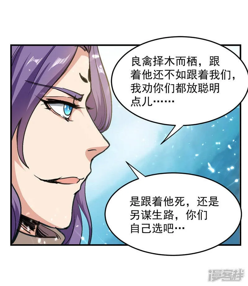 第39话 等级大爆发 第4页