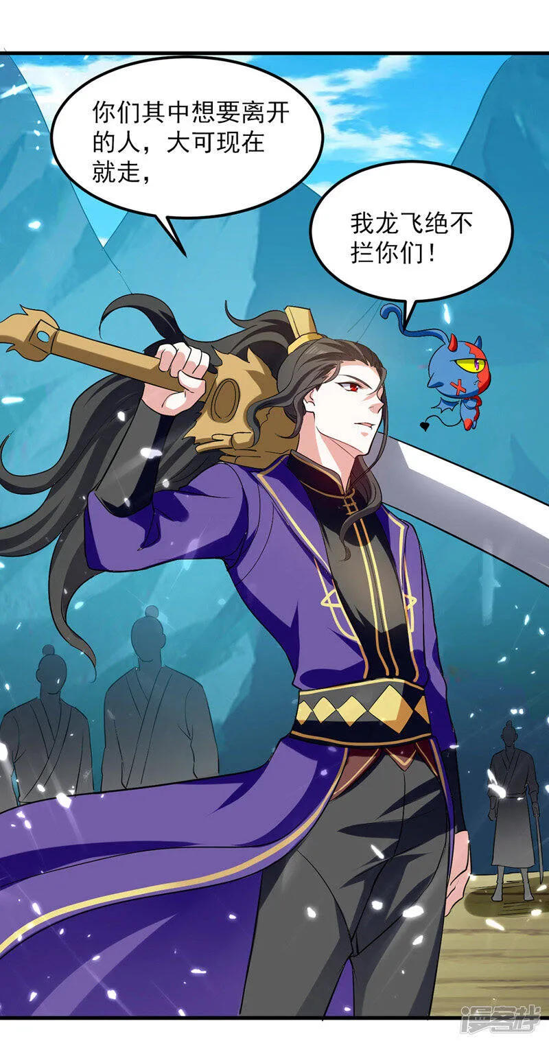 第39话 等级大爆发 第6页