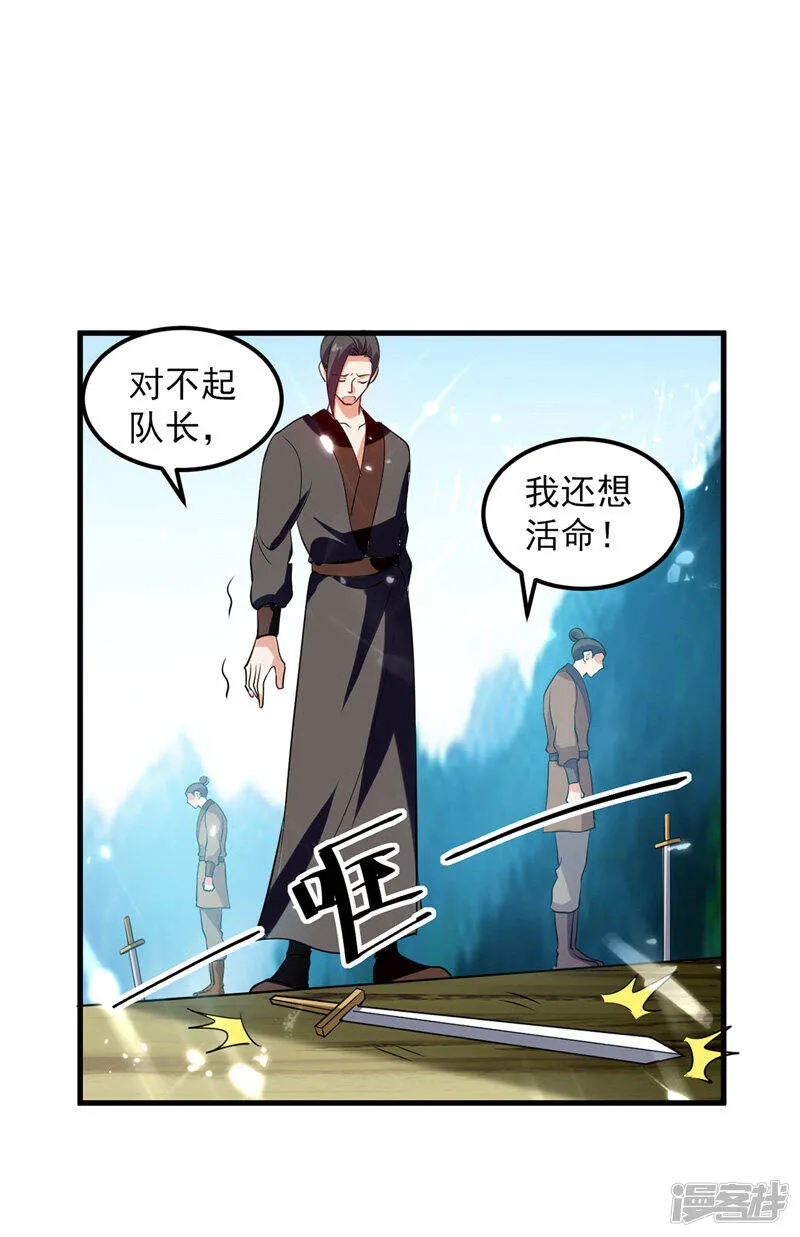 第39话 等级大爆发 第7页