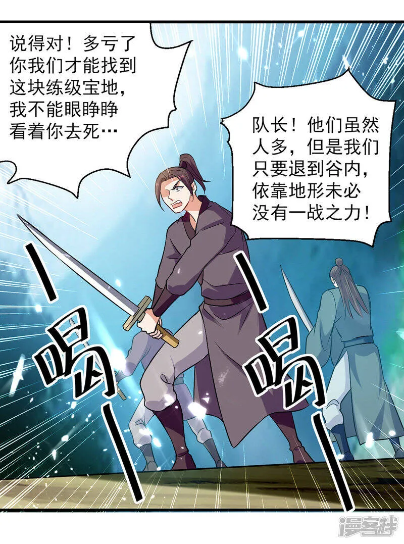 第39话 等级大爆发 第10页