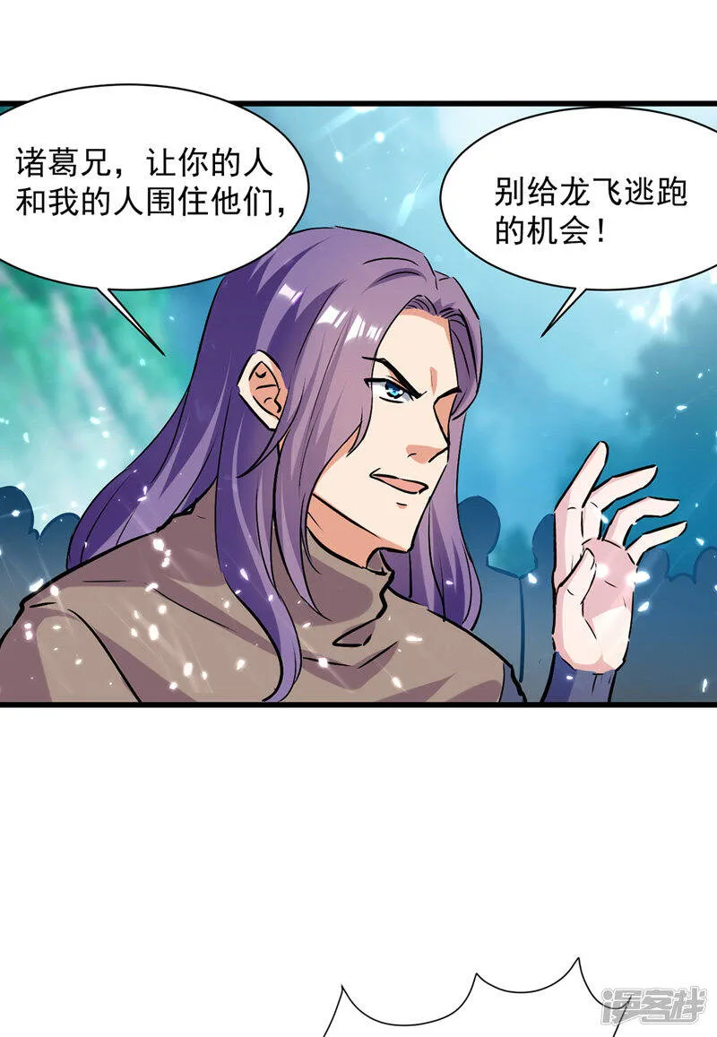第39话 等级大爆发 第14页
