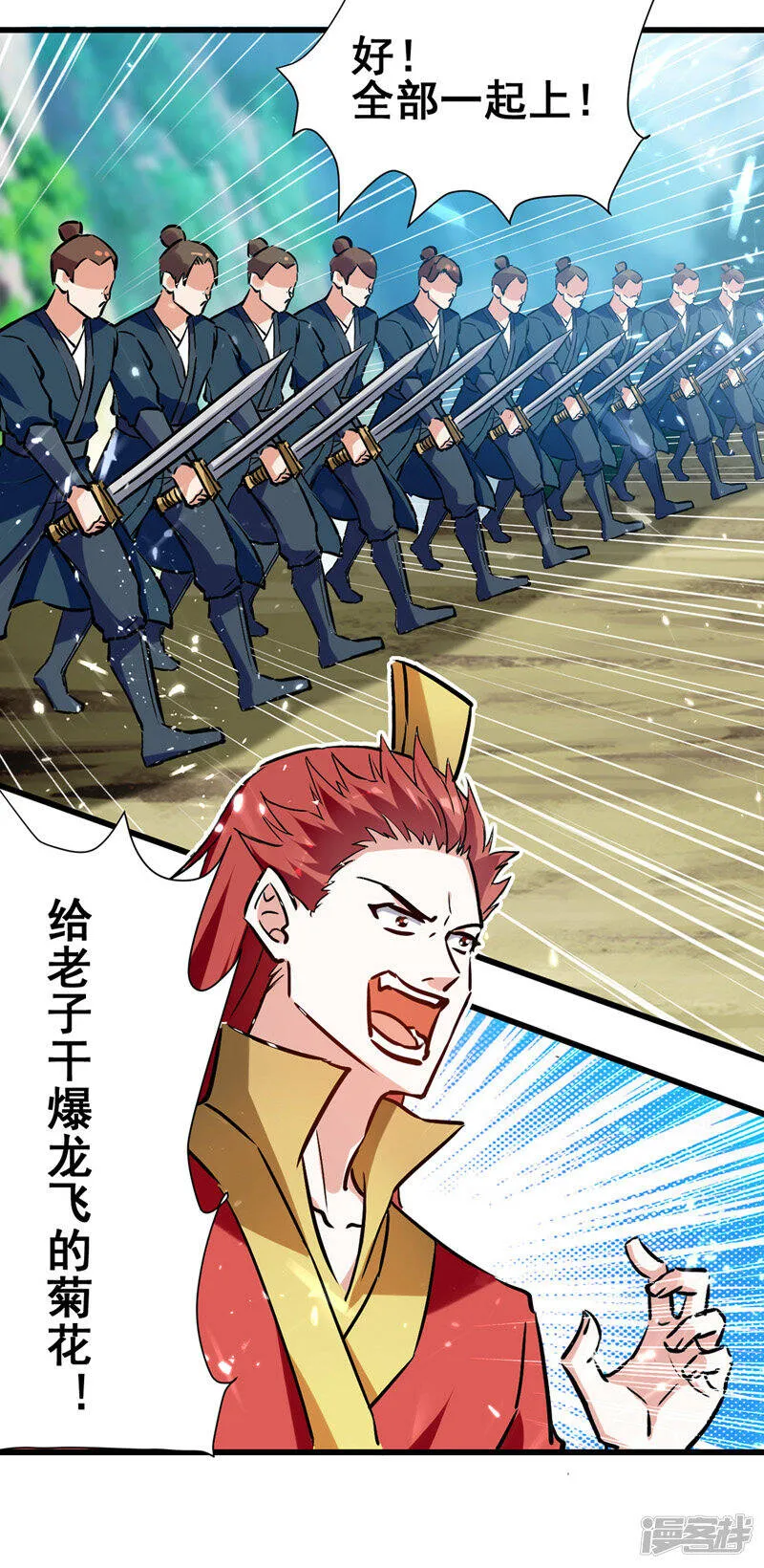 第39话 等级大爆发 第15页
