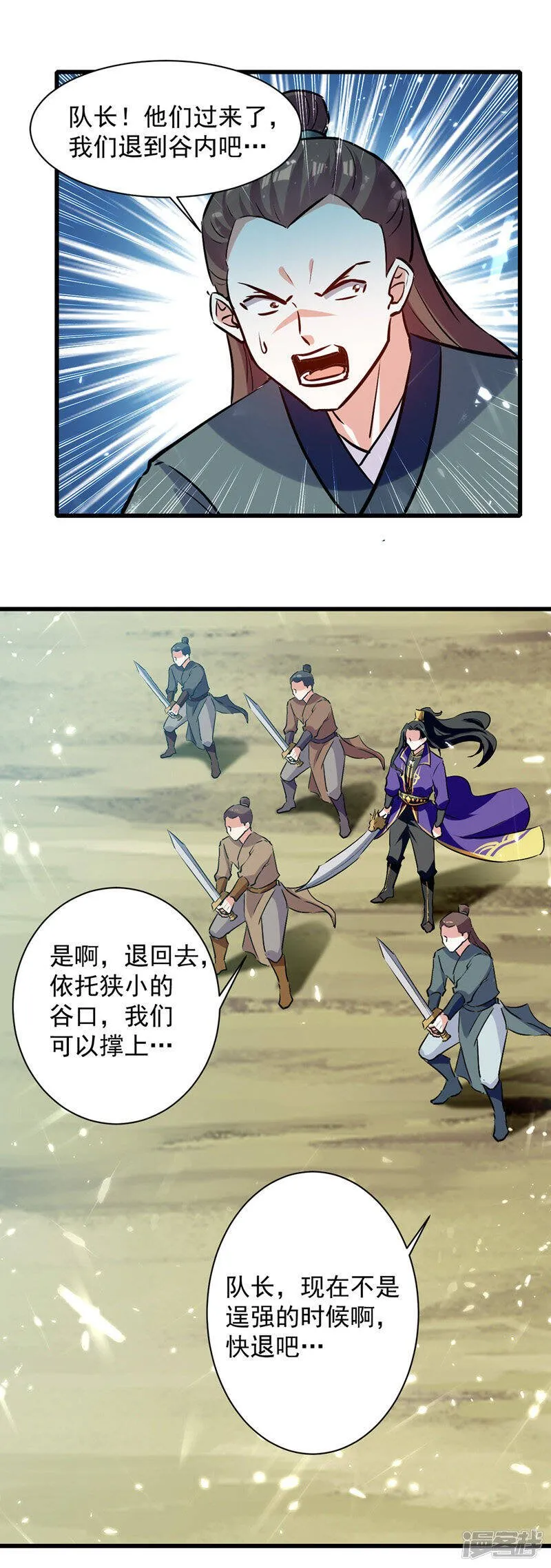 第39话 等级大爆发 第16页