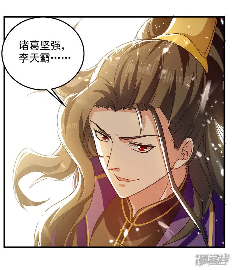 第39话 等级大爆发 第21页