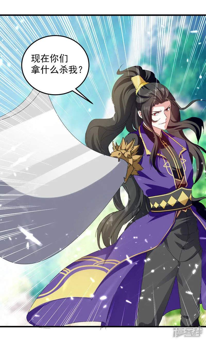 第39话 等级大爆发 第22页