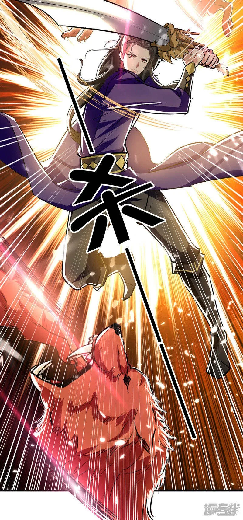 第38话 抢地盘 第2页