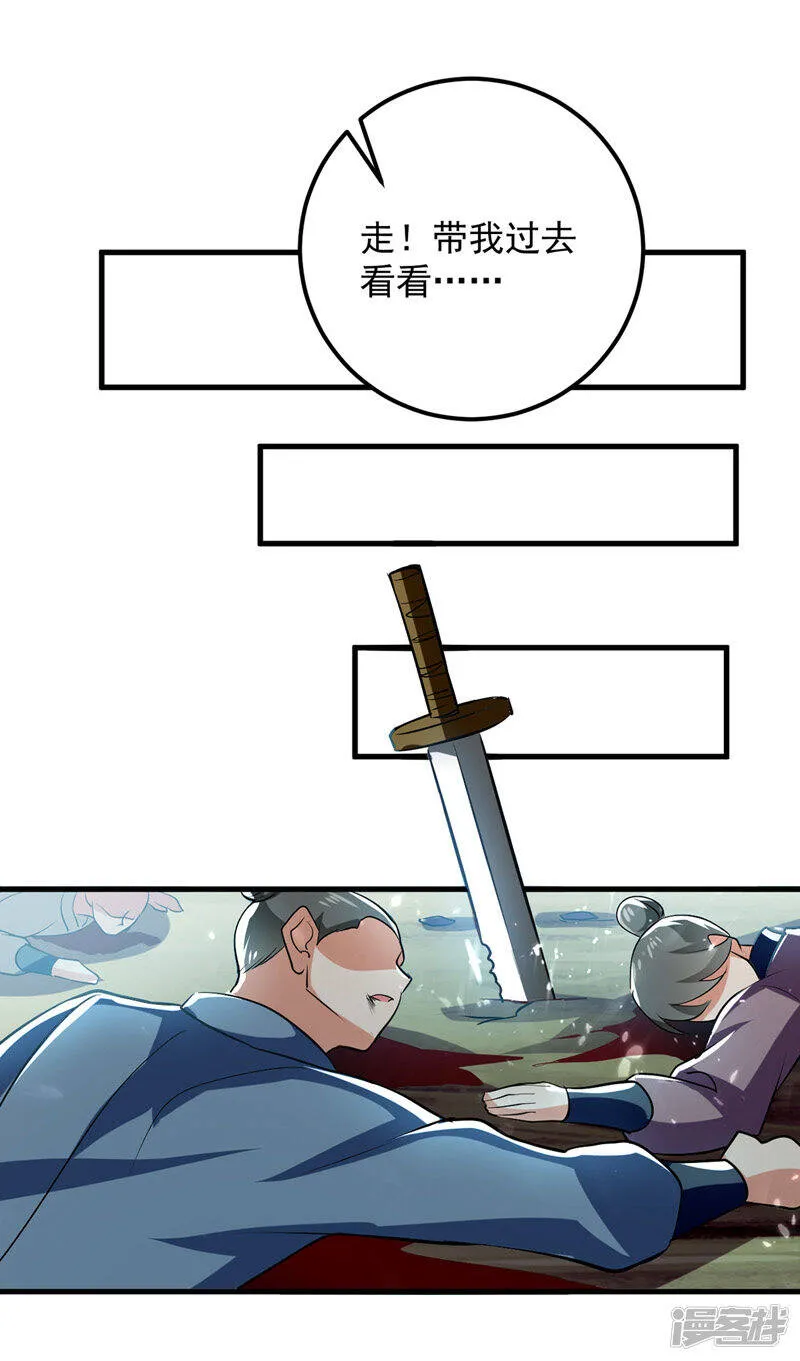 第38话 抢地盘 第7页