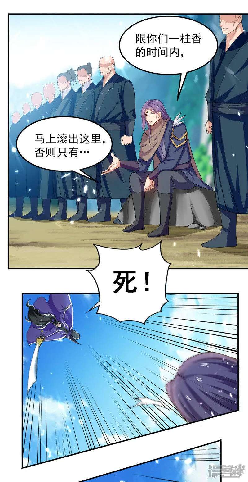第38话 抢地盘 第10页