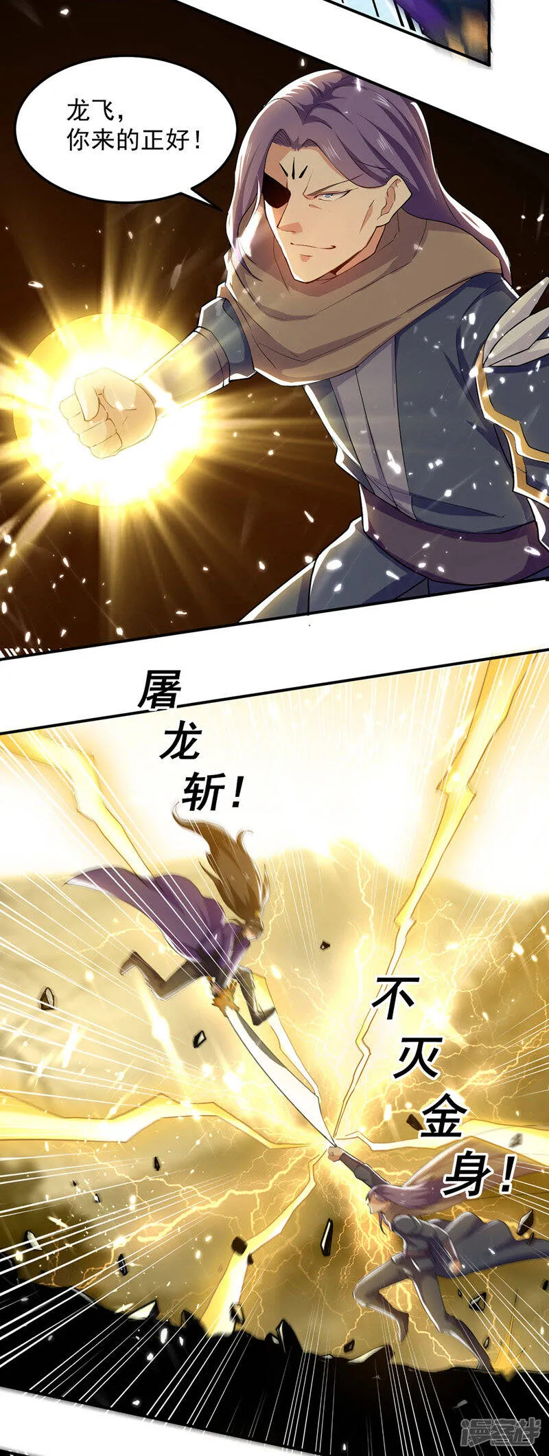 第38话 抢地盘 第12页