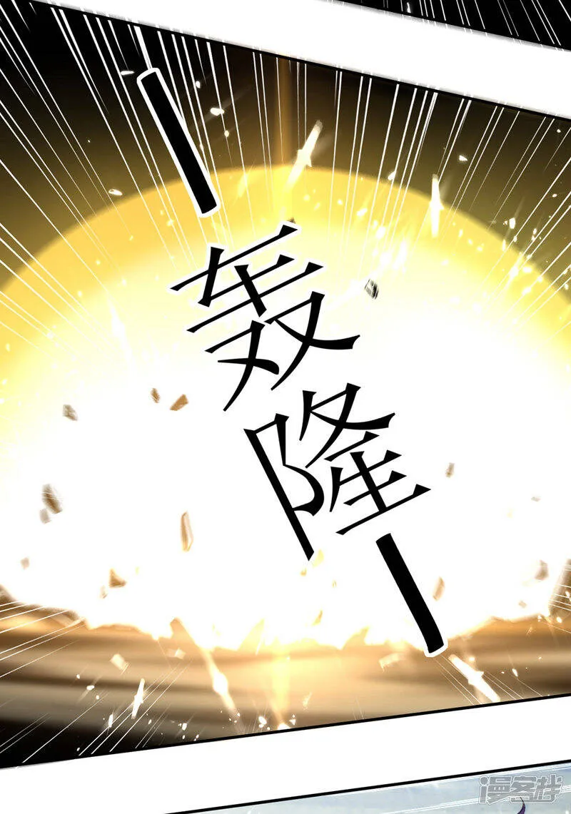 第38话 抢地盘 第13页