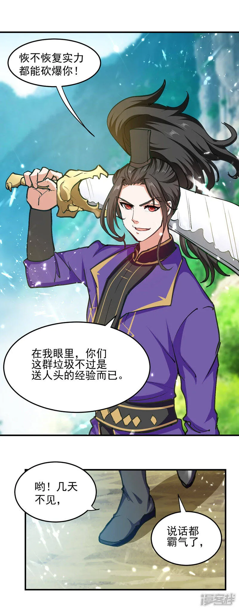 第38话 抢地盘 第16页