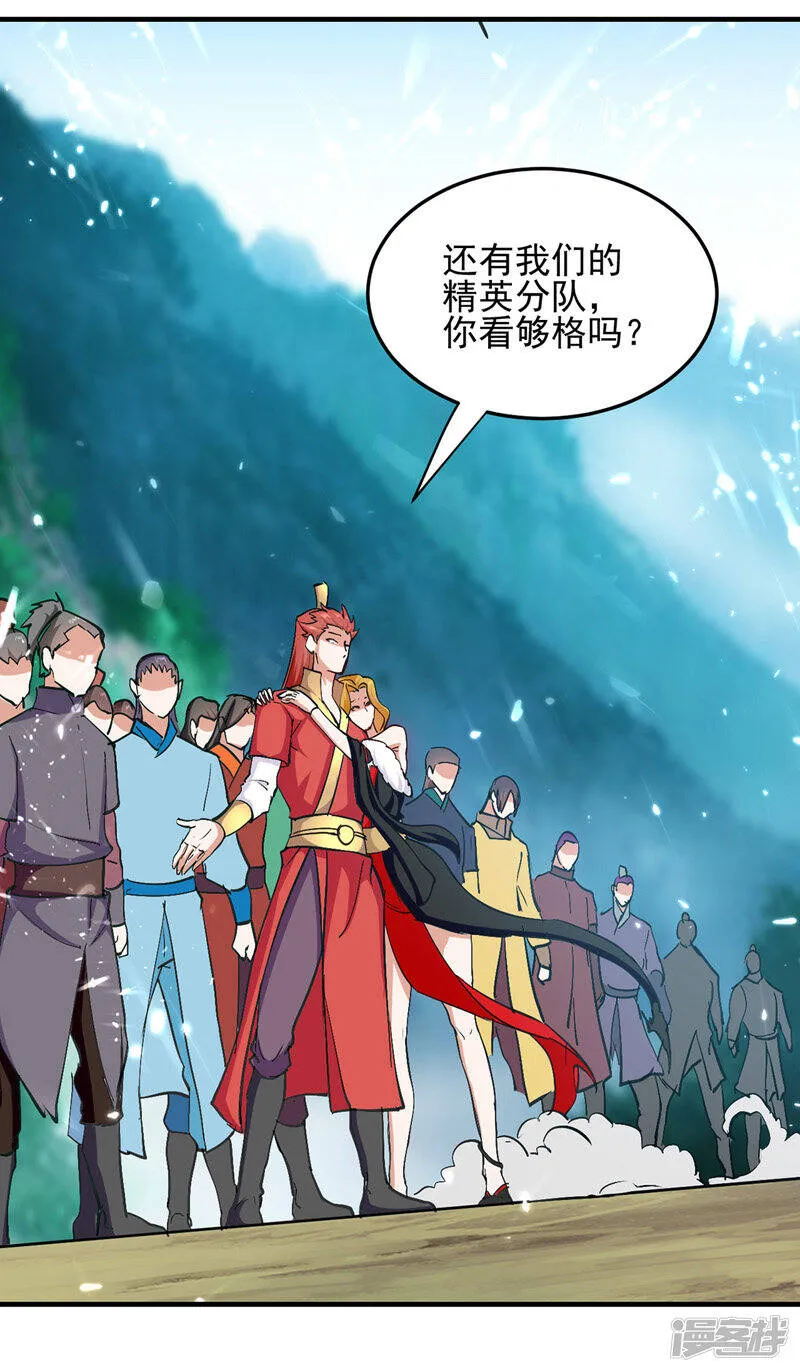 第38话 抢地盘 第18页