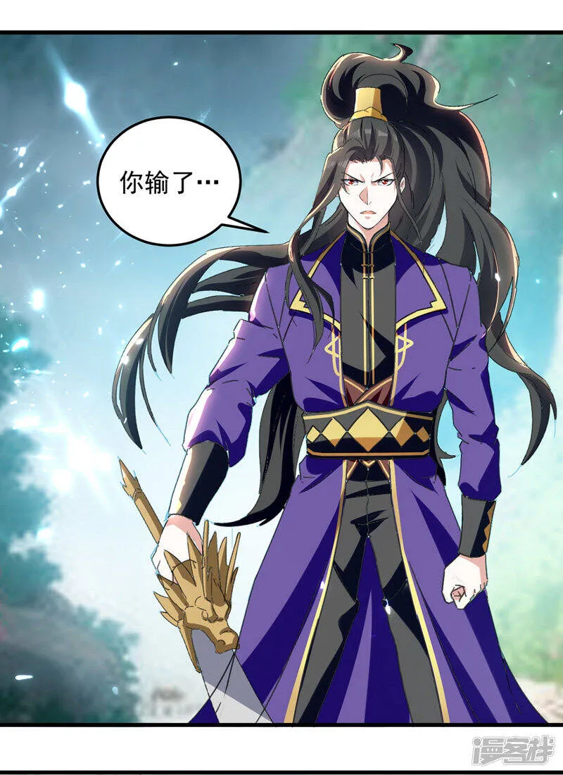 第37话 龙飞小队集结 第4页
