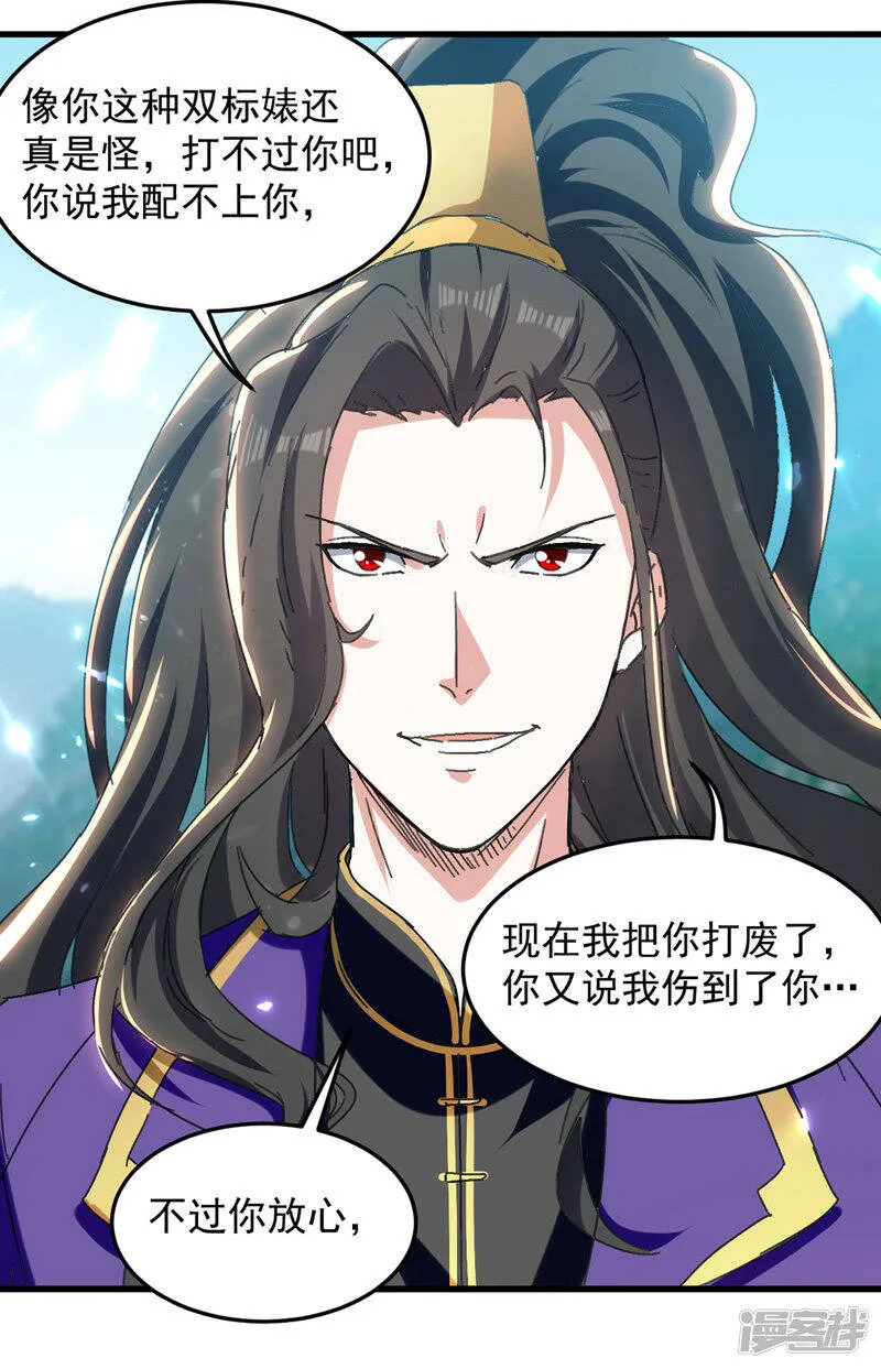 第37话 龙飞小队集结 第6页