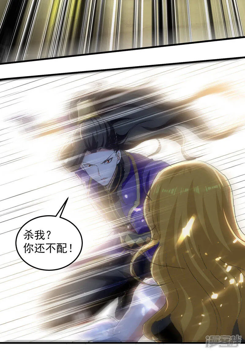第37话 龙飞小队集结 第9页