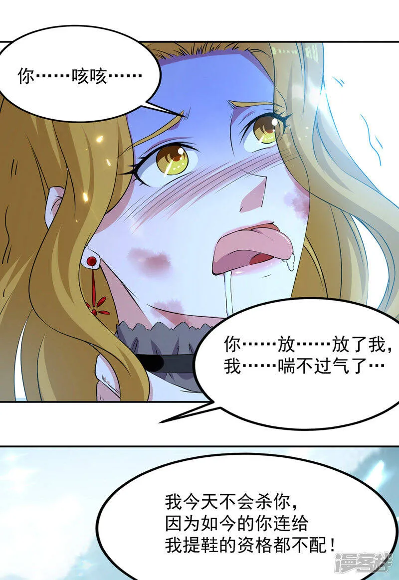 第37话 龙飞小队集结 第10页