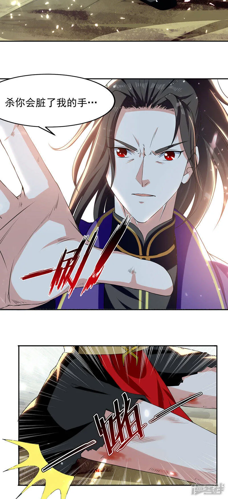 第37话 龙飞小队集结 第12页
