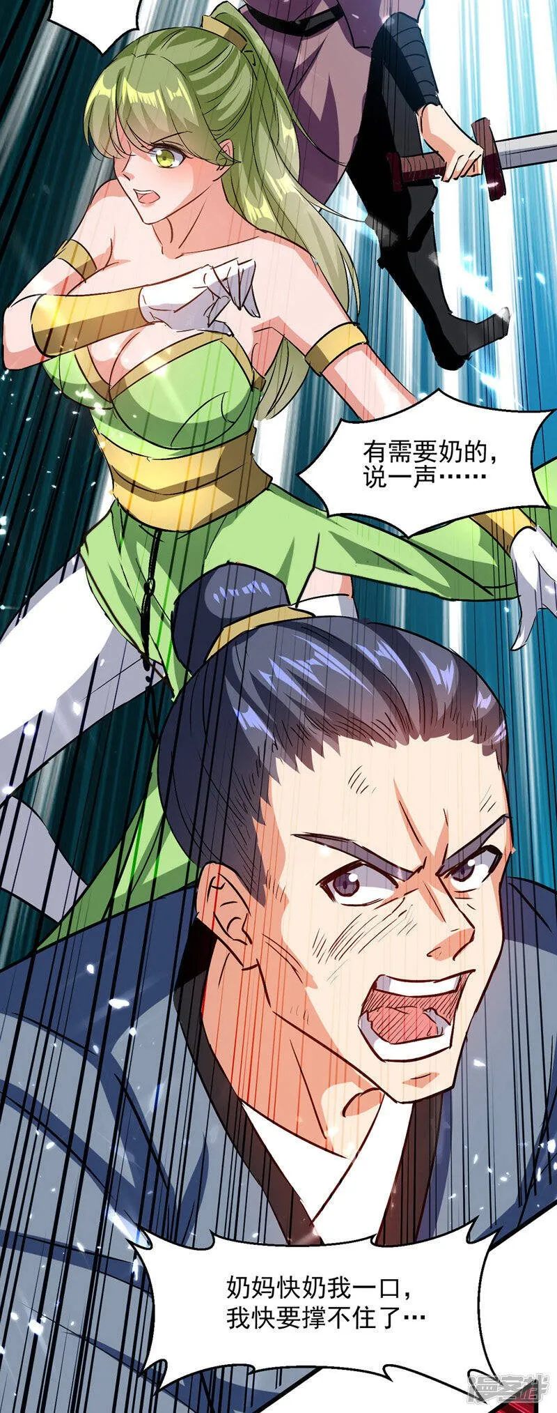 第37话 龙飞小队集结 第22页