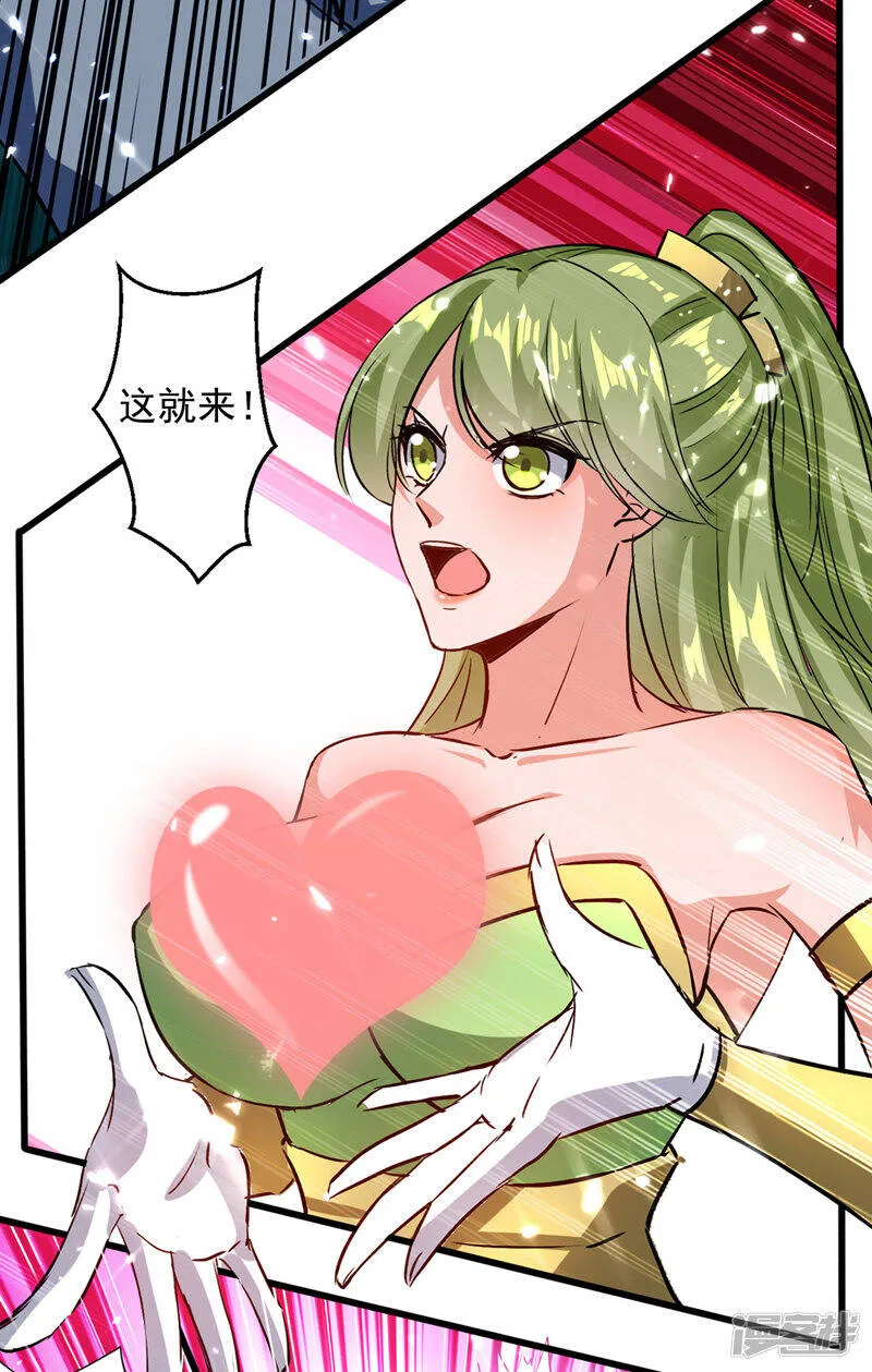 第37话 龙飞小队集结 第23页