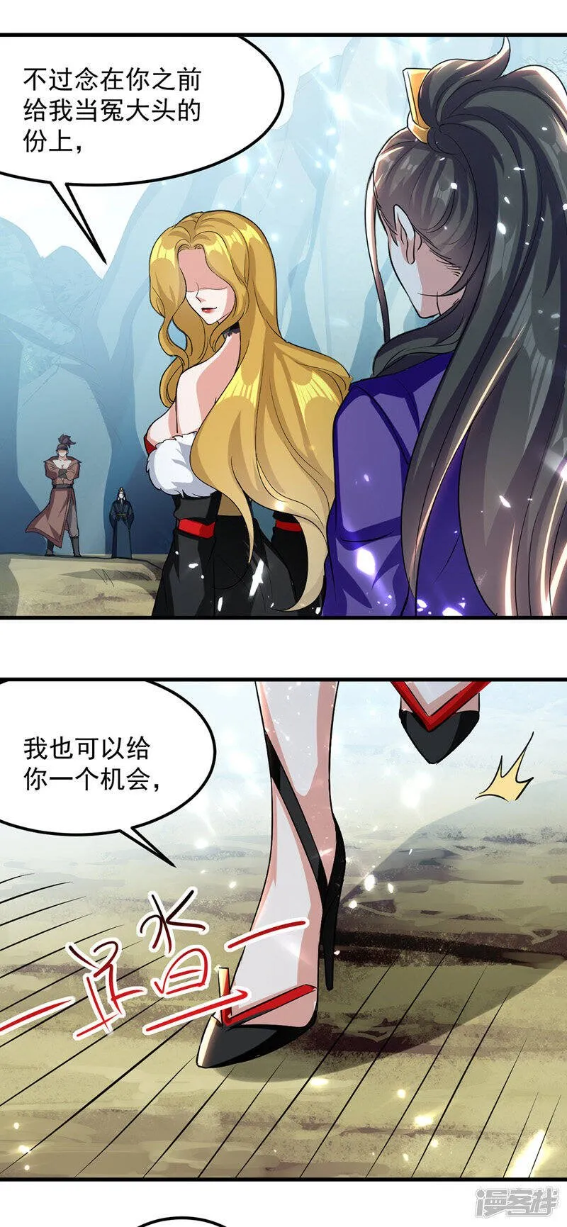 第36话 挑战花丛蕊 第2页