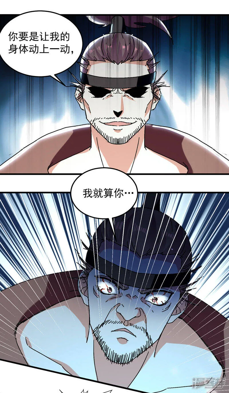 第36话 挑战花丛蕊 第9页