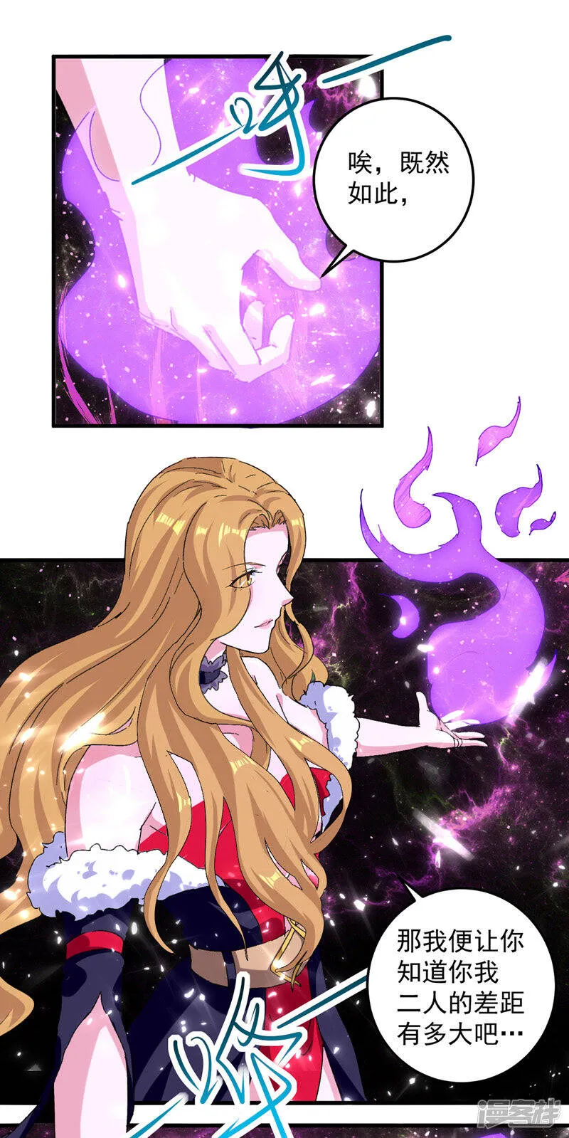 第36话 挑战花丛蕊 第15页