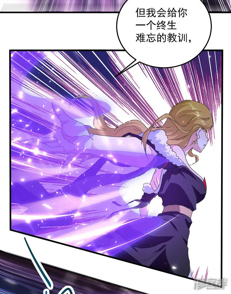 第36话 挑战花丛蕊 第18页