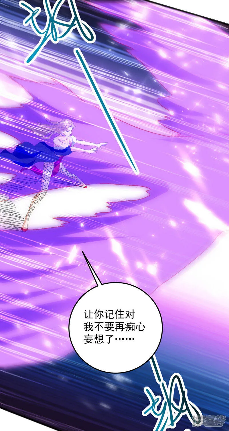 第36话 挑战花丛蕊 第19页