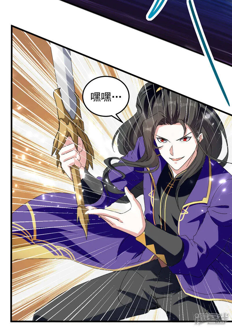 第36话 挑战花丛蕊 第20页