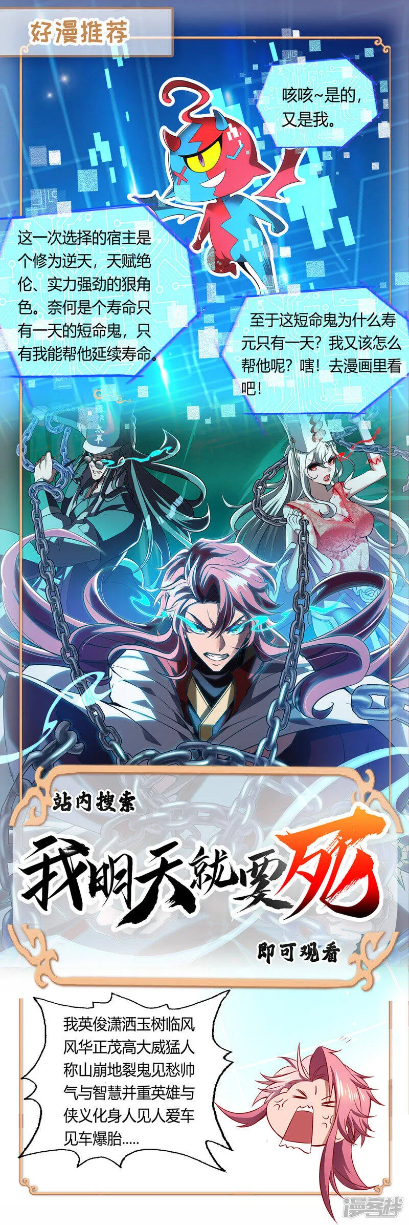 第36话 挑战花丛蕊 第26页