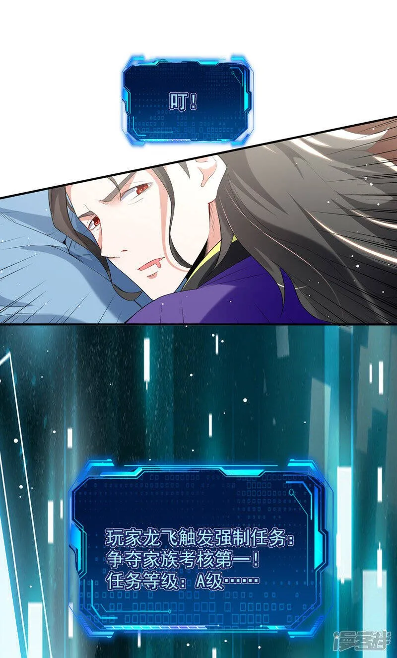 第33话 时间不多了 第1页