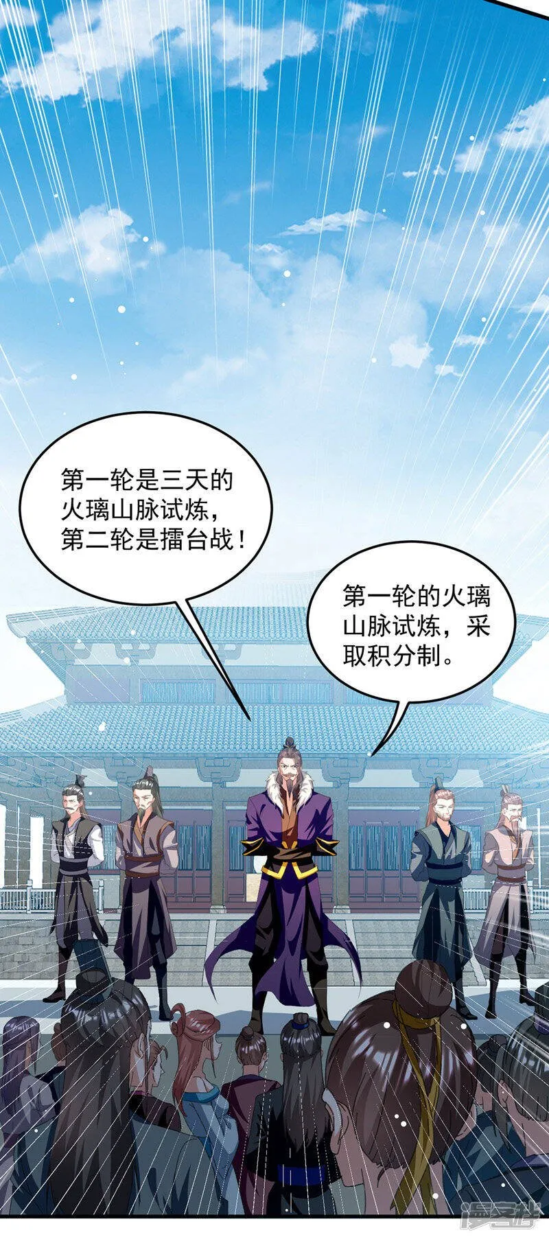 第33话 时间不多了 第6页