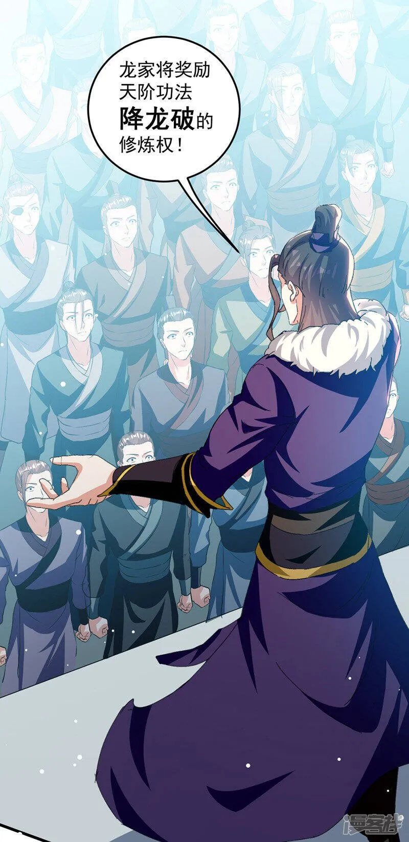 第33话 时间不多了 第10页