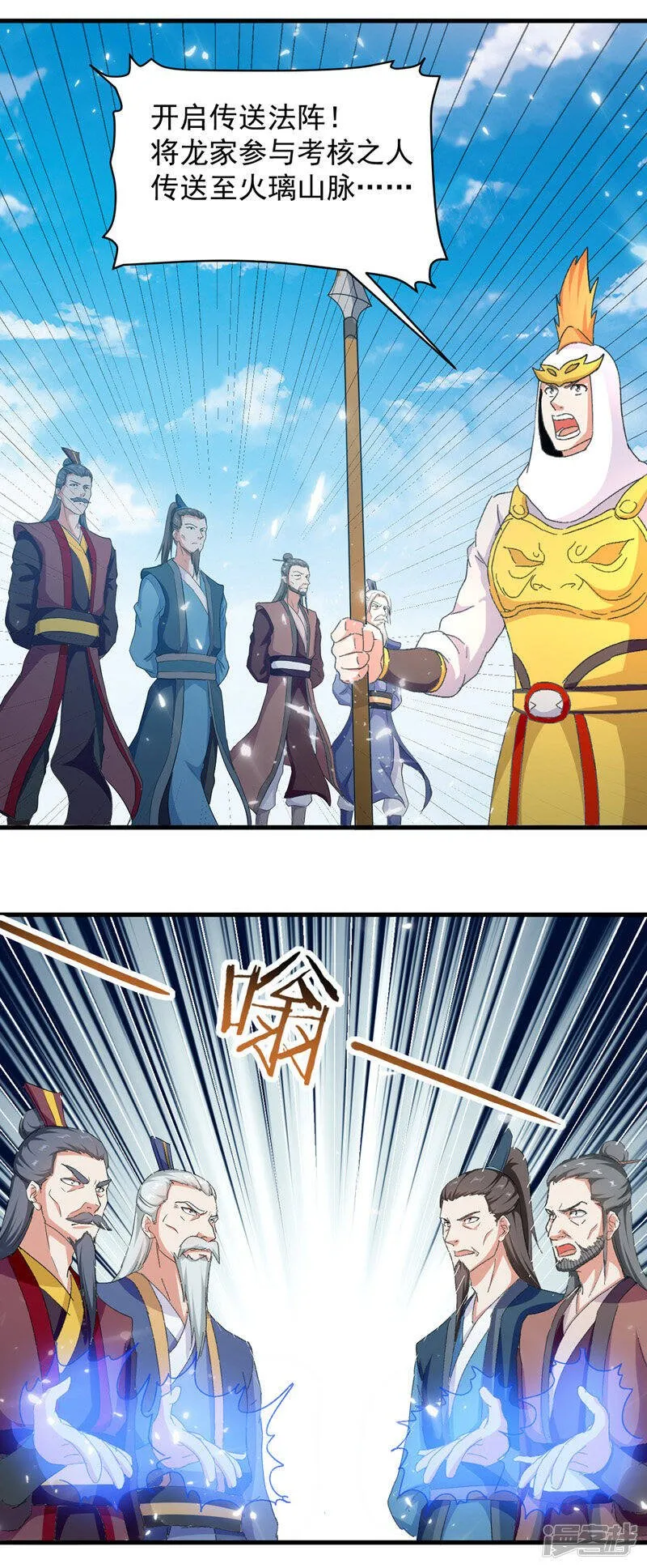 第33话 时间不多了 第15页