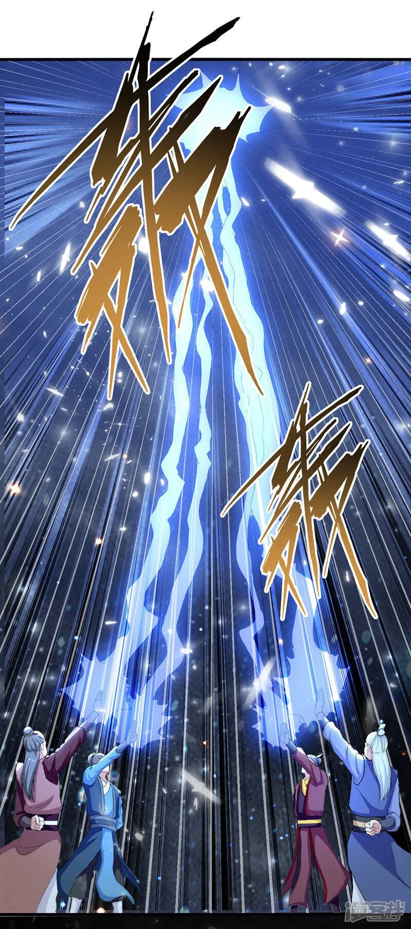 第33话 时间不多了 第16页