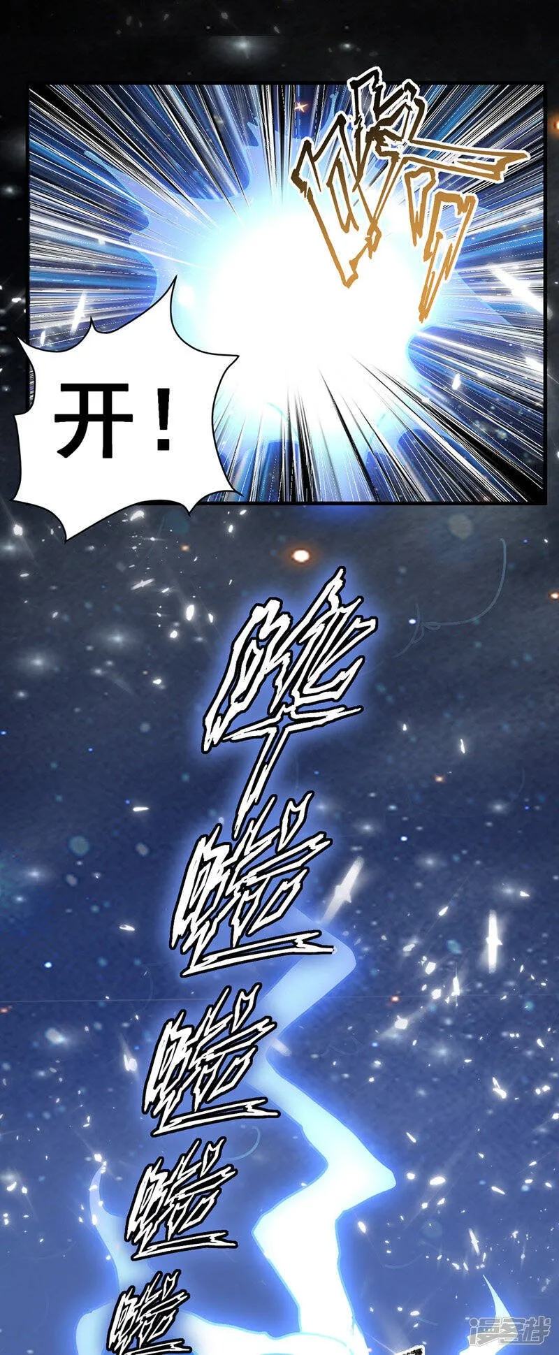 第33话 时间不多了 第17页